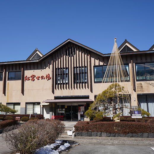 山中湖温泉 紅富士の湯